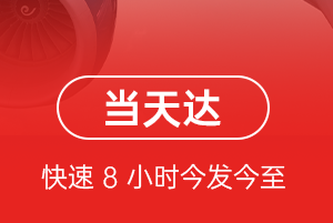 赛乌素航空货运航空货运公司【机场
