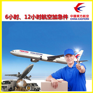 赛乌素航空货运公司谈空运的四大作用是什么